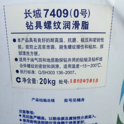 よい価格 Sinopec 17KG 7409 掘削ツールスレッド グリース グレートウォールベアリング潤滑剤 オンライン