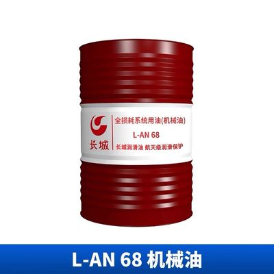 よい価格 200L Sinopec L-AN メカニカルオイル 潤滑性と耐腐蝕性 オンライン